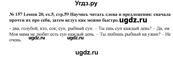 ГДЗ (Решебник №1) по английскому языку 3 класс И.Н. Верещагина / часть 1.  страница.№ / 59