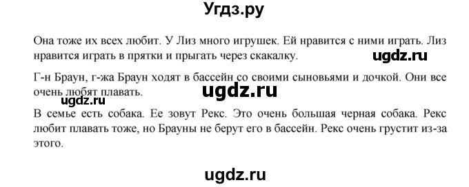 ГДЗ (Решебник №1) по английскому языку 3 класс И.Н. Верещагина / часть 1.  страница.№ / 6(продолжение 3)