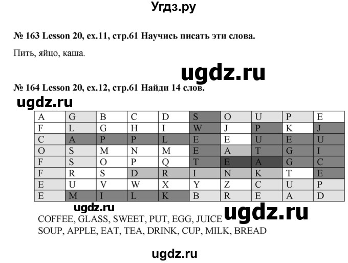 ГДЗ (Решебник №1) по английскому языку 3 класс И.Н. Верещагина / часть 1.  страница.№ / 61(продолжение 2)