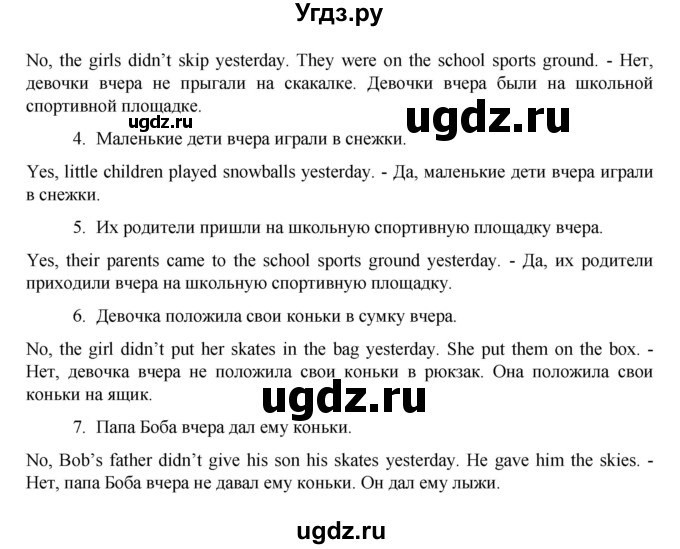 ГДЗ (Решебник №1) по английскому языку 3 класс И.Н. Верещагина / часть 1.  страница.№ / 62(продолжение 2)