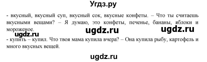 ГДЗ (Решебник №1) по английскому языку 3 класс И.Н. Верещагина / часть 1.  страница.№ / 63(продолжение 3)