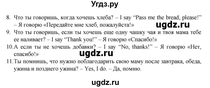 ГДЗ (Решебник №1) по английскому языку 3 класс И.Н. Верещагина / часть 1.  страница.№ / 65(продолжение 2)