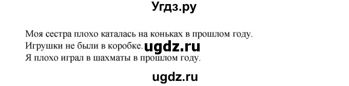 ГДЗ (Решебник №1) по английскому языку 3 класс И.Н. Верещагина / часть 1.  страница.№ / 68(продолжение 2)