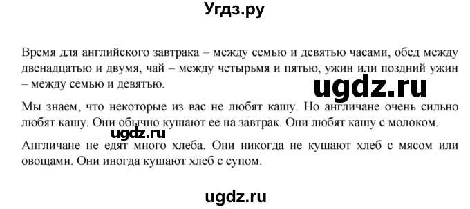 ГДЗ (Решебник №1) по английскому языку 3 класс И.Н. Верещагина / часть 1.  страница.№ / 82(продолжение 3)