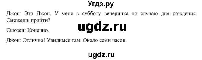 ГДЗ (Решебник №1) по английскому языку 3 класс И.Н. Верещагина / часть 1.  страница.№ / 86(продолжение 2)