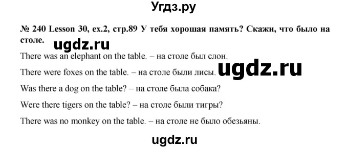 ГДЗ (Решебник №1) по английскому языку 3 класс И.Н. Верещагина / часть 1.  страница.№ / 89