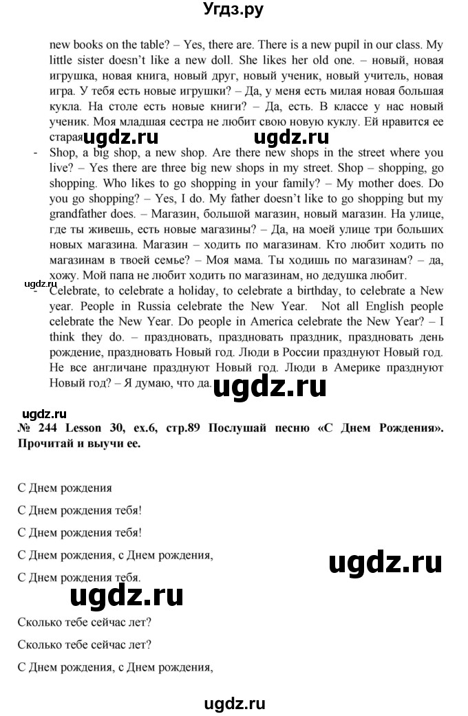 ГДЗ (Решебник №1) по английскому языку 3 класс И.Н. Верещагина / часть 1.  страница.№ / 89(продолжение 3)