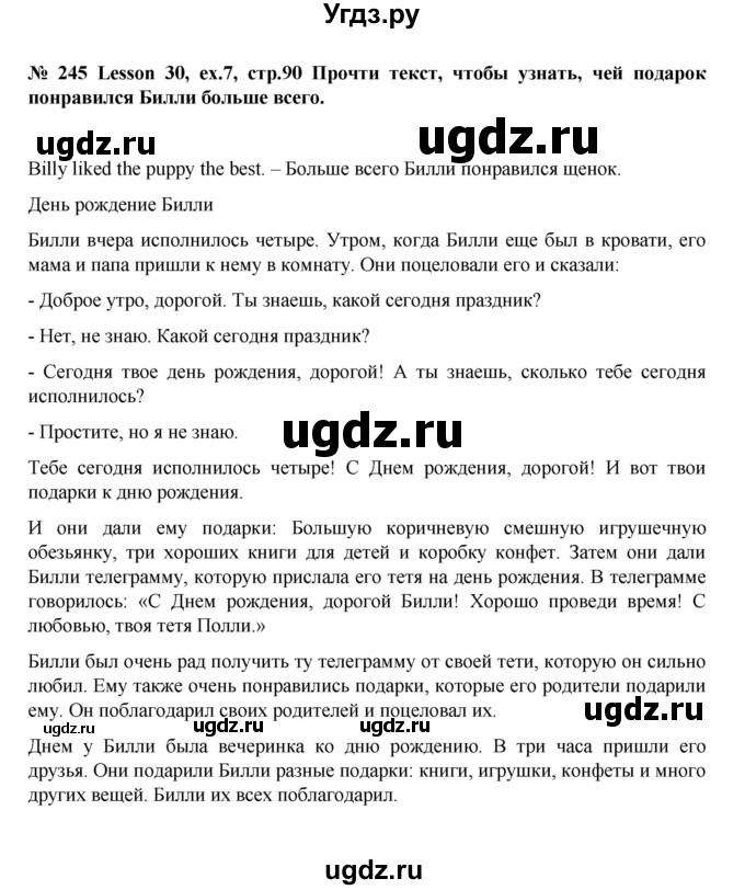 ГДЗ (Решебник №1) по английскому языку 3 класс И.Н. Верещагина / часть 1.  страница.№ / 90