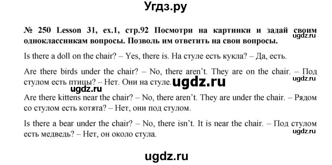 ГДЗ (Решебник №1) по английскому языку 3 класс И.Н. Верещагина / часть 1.  страница.№ / 93