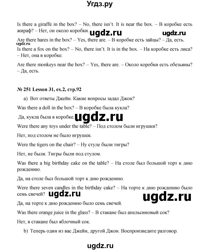 ГДЗ (Решебник №1) по английскому языку 3 класс И.Н. Верещагина / часть 1.  страница.№ / 93(продолжение 2)