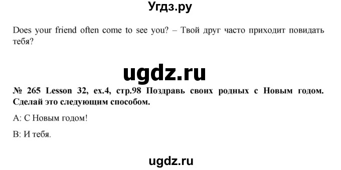 ГДЗ (Решебник №1) по английскому языку 3 класс И.Н. Верещагина / часть 1.  страница.№ / 98(продолжение 2)