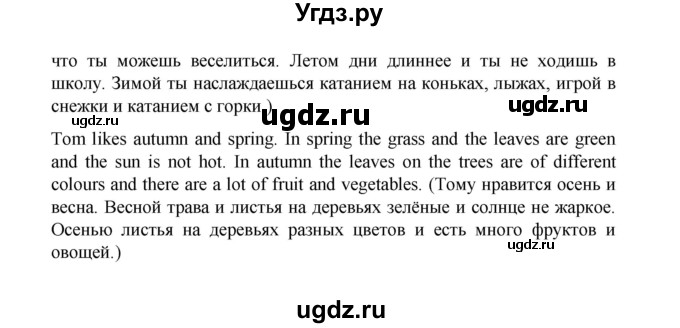 ГДЗ (Решебник №1) по английскому языку 3 класс И.Н. Верещагина / часть 2.  страница.№ / 101(продолжение 3)