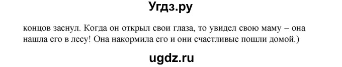 ГДЗ (Решебник №1) по английскому языку 3 класс И.Н. Верещагина / часть 2.  страница.№ / 104(продолжение 5)