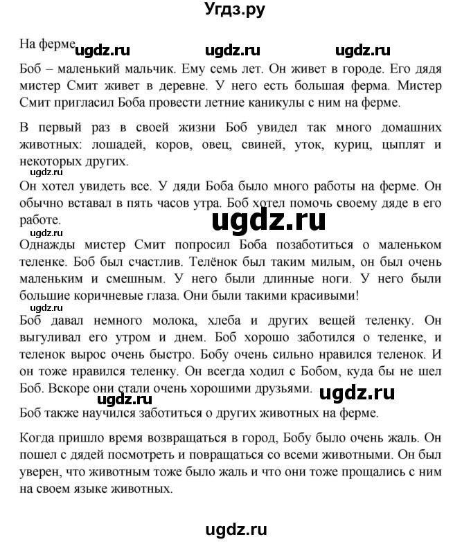 ГДЗ (Решебник №1) по английскому языку 3 класс И.Н. Верещагина / часть 2.  страница.№ / 109(продолжение 2)