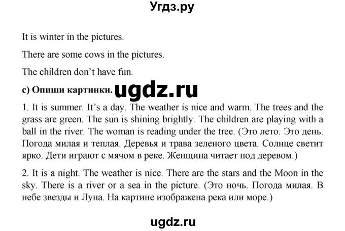 ГДЗ (Решебник №1) по английскому языку 3 класс И.Н. Верещагина / часть 2.  страница.№ / 116(продолжение 3)