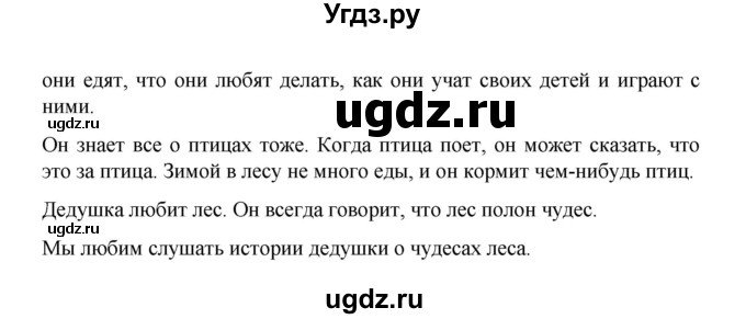 ГДЗ (Решебник №1) по английскому языку 3 класс И.Н. Верещагина / часть 2.  страница.№ / 118(продолжение 2)