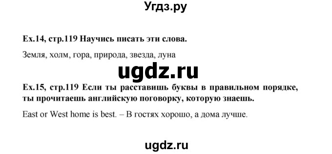 ГДЗ (Решебник №1) по английскому языку 3 класс И.Н. Верещагина / часть 2.  страница.№ / 119(продолжение 2)