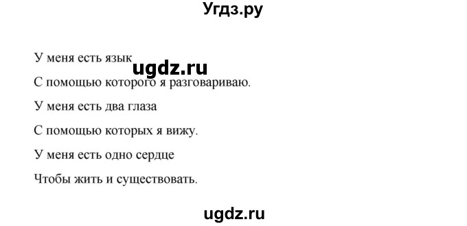 ГДЗ (Решебник №1) по английскому языку 3 класс И.Н. Верещагина / часть 2.  страница.№ / 12(продолжение 2)