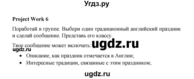 ГДЗ (Решебник №1) по английскому языку 3 класс И.Н. Верещагина / часть 2.  страница.№ / 125