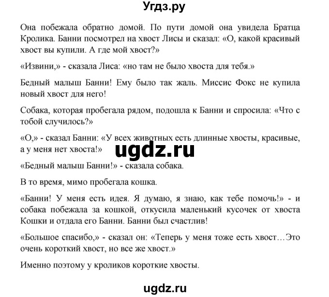 ГДЗ (Решебник №1) по английскому языку 3 класс И.Н. Верещагина / часть 2.  страница.№ / 24(продолжение 3)