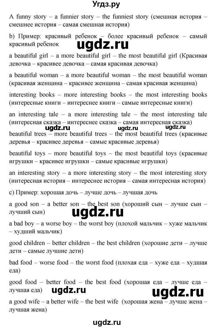 ГДЗ (Решебник №1) по английскому языку 3 класс И.Н. Верещагина / часть 2.  страница.№ / 27(продолжение 3)