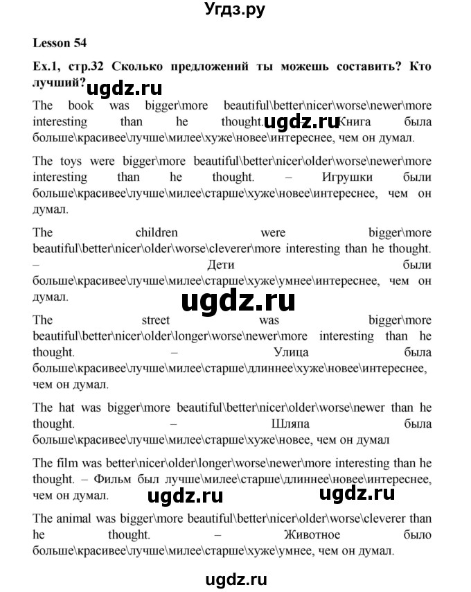 ГДЗ (Решебник №1) по английскому языку 3 класс И.Н. Верещагина / часть 2.  страница.№ / 32