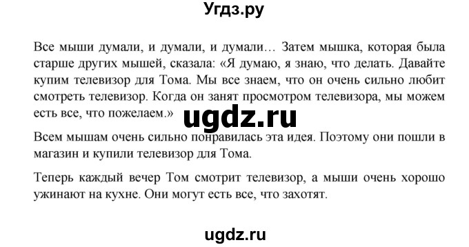 ГДЗ (Решебник №1) по английскому языку 3 класс И.Н. Верещагина / часть 2.  страница.№ / 34(продолжение 2)