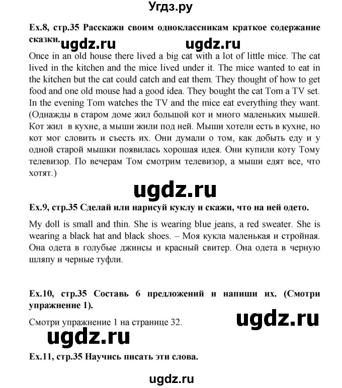 ГДЗ (Решебник №1) по английскому языку 3 класс И.Н. Верещагина / часть 2.  страница.№ / 35