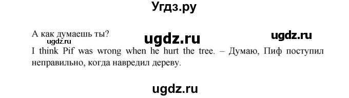 ГДЗ (Решебник №1) по английскому языку 3 класс И.Н. Верещагина / часть 2.  страница.№ / 38(продолжение 2)