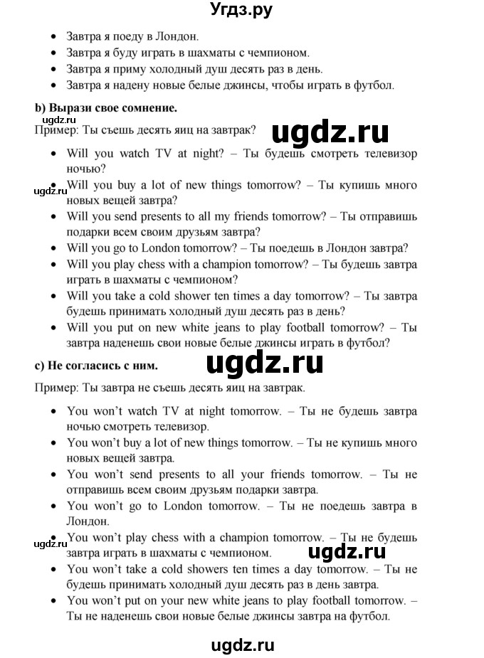 ГДЗ (Решебник №1) по английскому языку 3 класс И.Н. Верещагина / часть 2.  страница.№ / 48(продолжение 3)