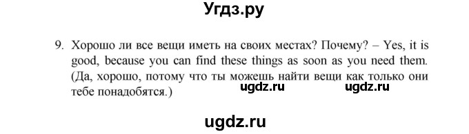 ГДЗ (Решебник №1) по английскому языку 3 класс И.Н. Верещагина / часть 2.  страница.№ / 51(продолжение 2)