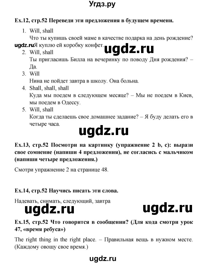 ГДЗ (Решебник №1) по английскому языку 3 класс И.Н. Верещагина / часть 2.  страница.№ / 52(продолжение 2)