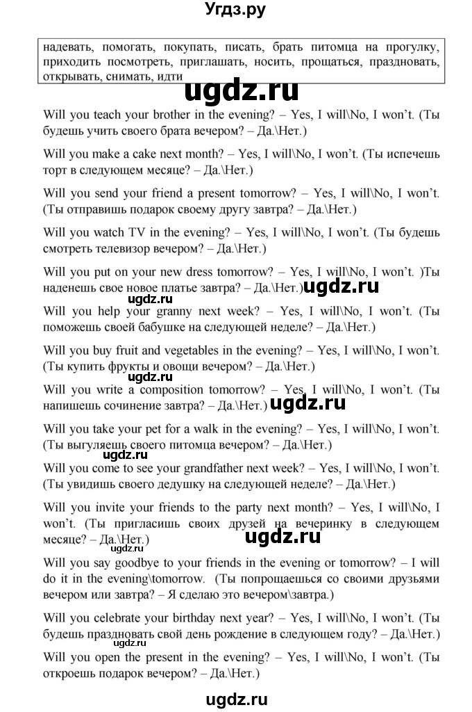 ГДЗ (Решебник №1) по английскому языку 3 класс И.Н. Верещагина / часть 2.  страница.№ / 53(продолжение 2)