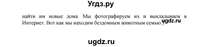 ГДЗ (Решебник №1) по английскому языку 3 класс И.Н. Верещагина / часть 2.  страница.№ / 56(продолжение 2)