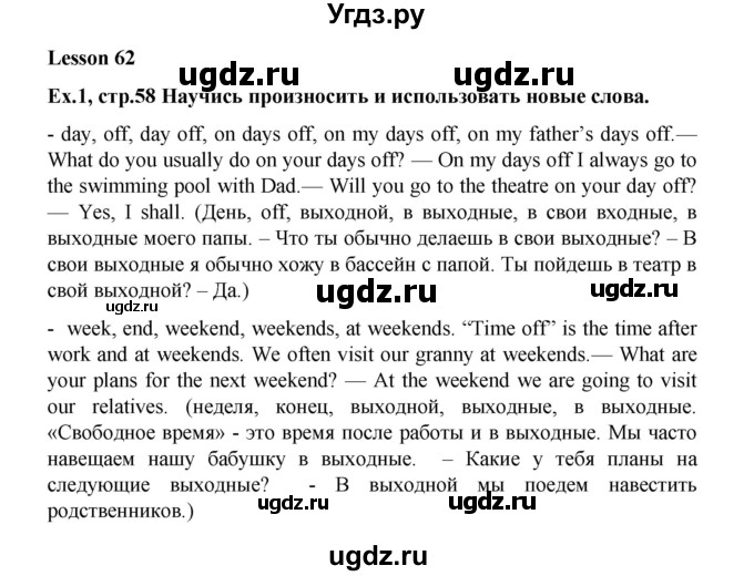 ГДЗ (Решебник №1) по английскому языку 3 класс И.Н. Верещагина / часть 2.  страница.№ / 58