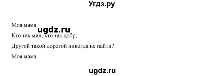 ГДЗ (Решебник №1) по английскому языку 3 класс И.Н. Верещагина / часть 2.  страница.№ / 59(продолжение 3)