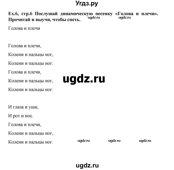 ГДЗ (Решебник №1) по английскому языку 3 класс И.Н. Верещагина / часть 2.  страница.№ / 6