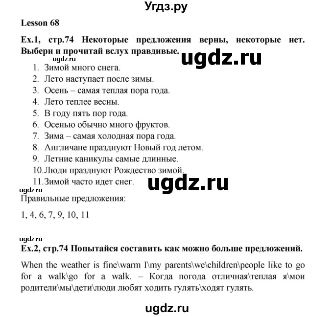 ГДЗ (Решебник №1) по английскому языку 3 класс И.Н. Верещагина / часть 2.  страница.№ / 74