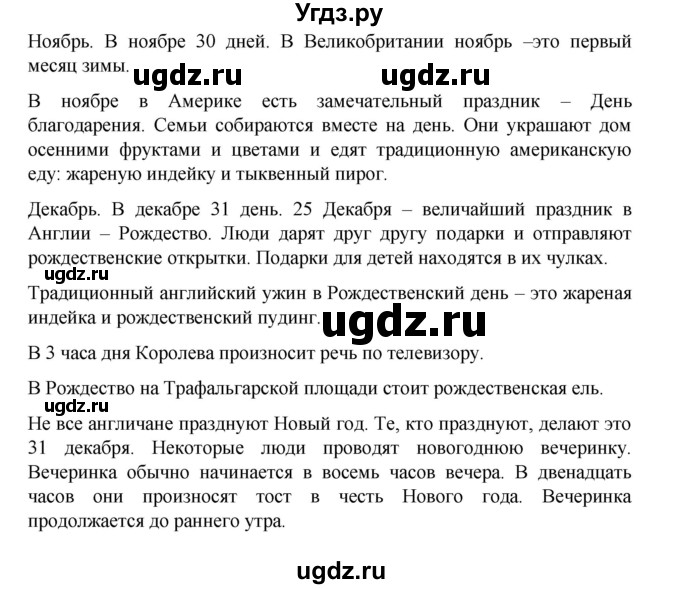 ГДЗ (Решебник №1) по английскому языку 3 класс И.Н. Верещагина / часть 2.  страница.№ / 81(продолжение 2)