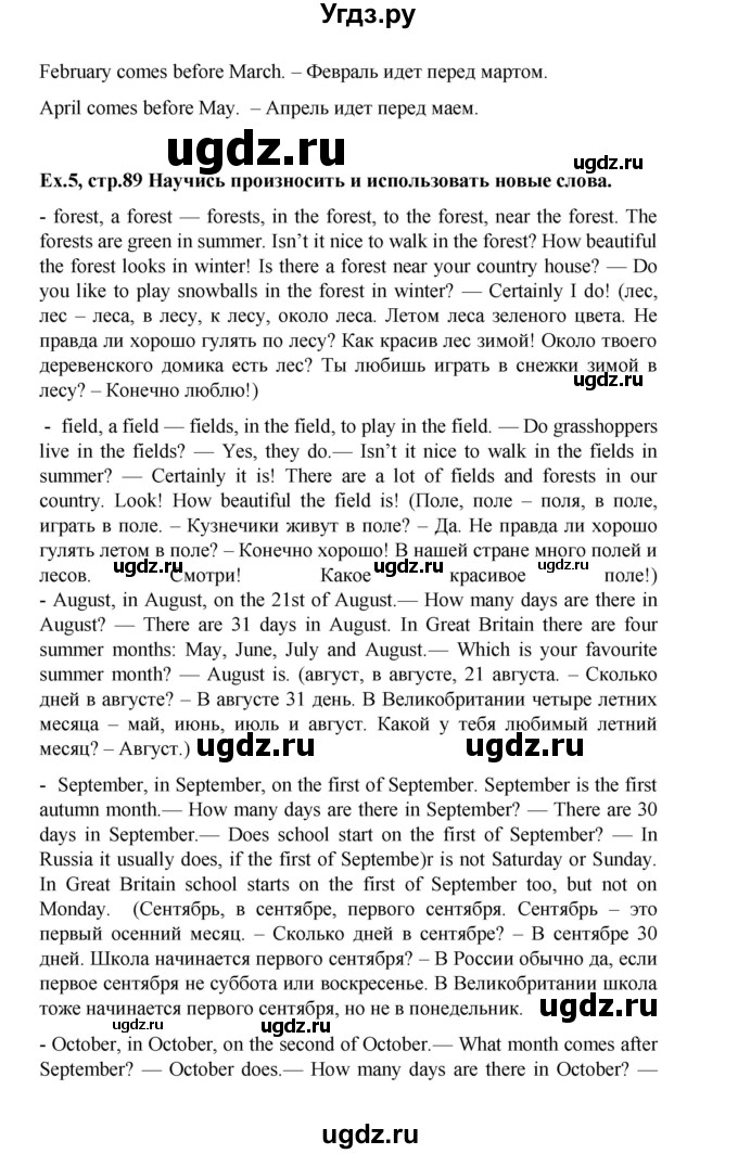 ГДЗ (Решебник №1) по английскому языку 3 класс И.Н. Верещагина / часть 2.  страница.№ / 89(продолжение 3)
