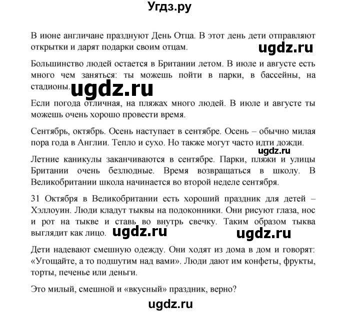 ГДЗ (Решебник №1) по английскому языку 3 класс И.Н. Верещагина / часть 2.  страница.№ / 97(продолжение 2)