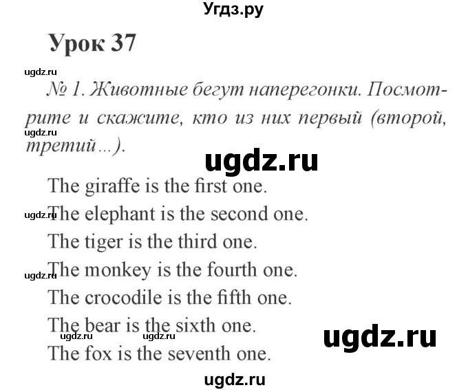 ГДЗ (Решебник №2) по английскому языку 3 класс И.Н. Верещагина / часть 1.  страница.№ / 106