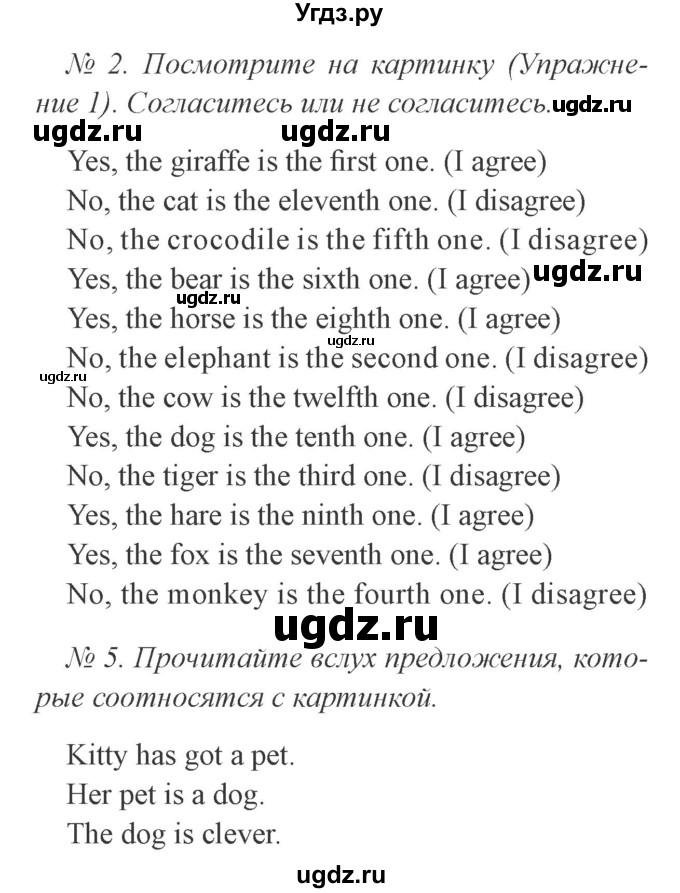 ГДЗ (Решебник №2) по английскому языку 3 класс И.Н. Верещагина / часть 1.  страница.№ / 107