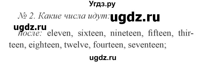 ГДЗ (Решебник №2) по английскому языку 3 класс И.Н. Верещагина / часть 1.  страница.№ / 111