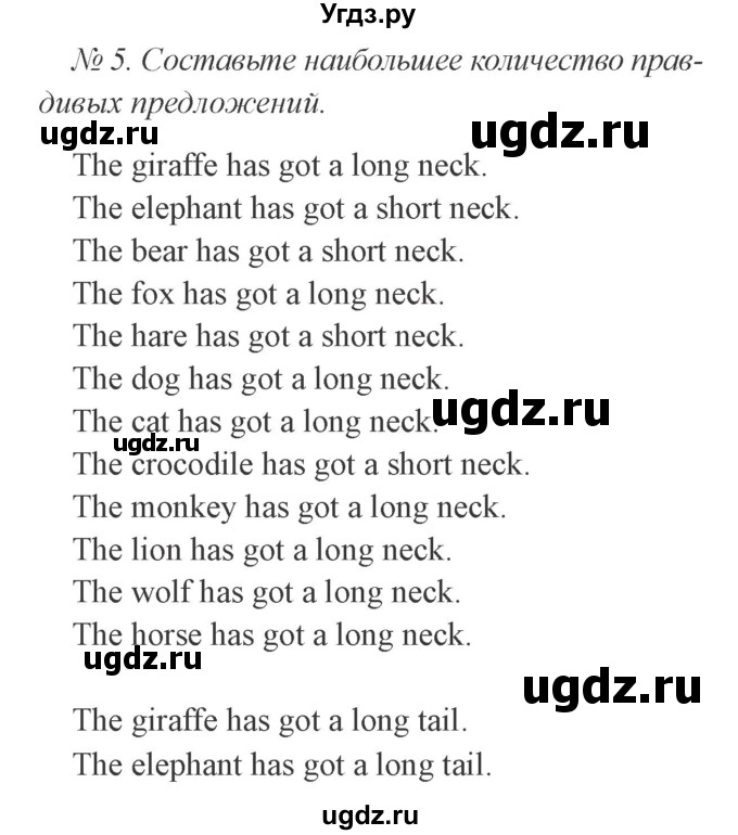 ГДЗ (Решебник №2) по английскому языку 3 класс И.Н. Верещагина / часть 1.  страница.№ / 116