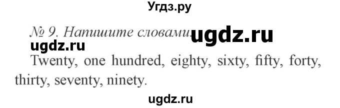 ГДЗ (Решебник №2) по английскому языку 3 класс И.Н. Верещагина / часть 1.  страница.№ / 119