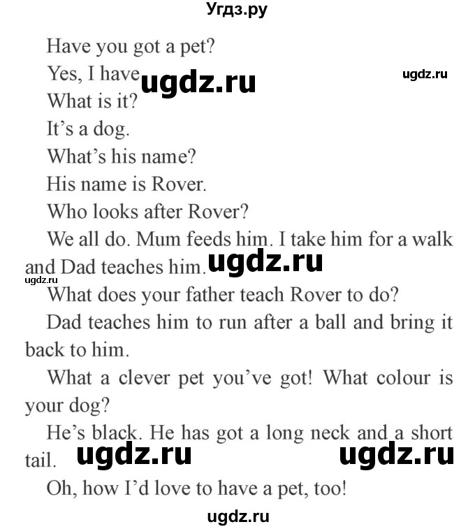 ГДЗ (Решебник №2) по английскому языку 3 класс И.Н. Верещагина / часть 1.  страница.№ / 120(продолжение 2)