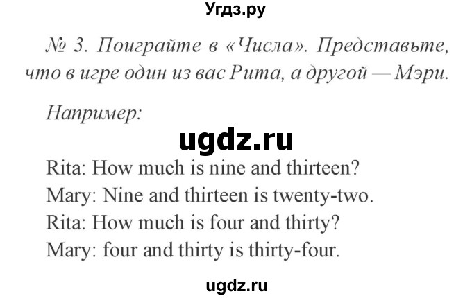 ГДЗ (Решебник №2) по английскому языку 3 класс И.Н. Верещагина / часть 1.  страница.№ / 121