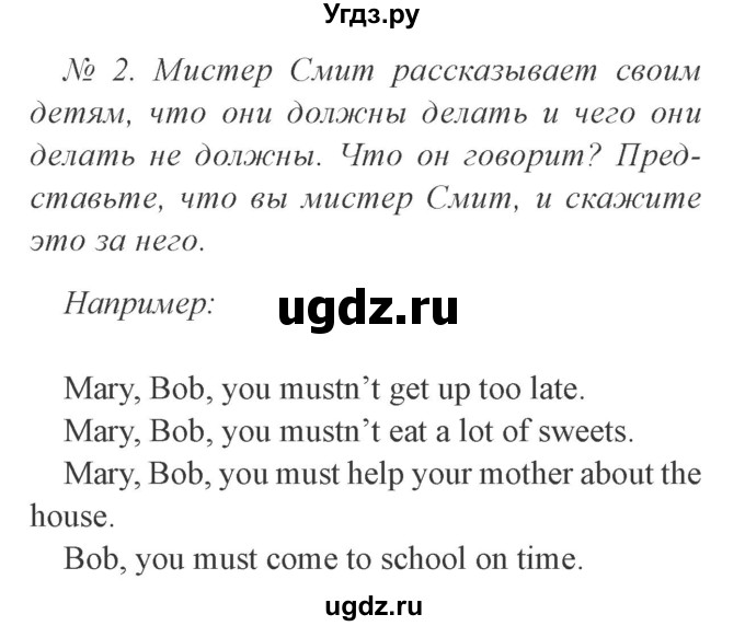 ГДЗ (Решебник №2) по английскому языку 3 класс И.Н. Верещагина / часть 1.  страница.№ / 126