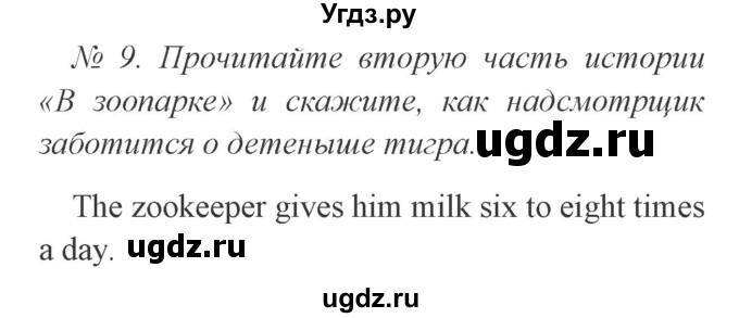 ГДЗ (Решебник №2) по английскому языку 3 класс И.Н. Верещагина / часть 1.  страница.№ / 128